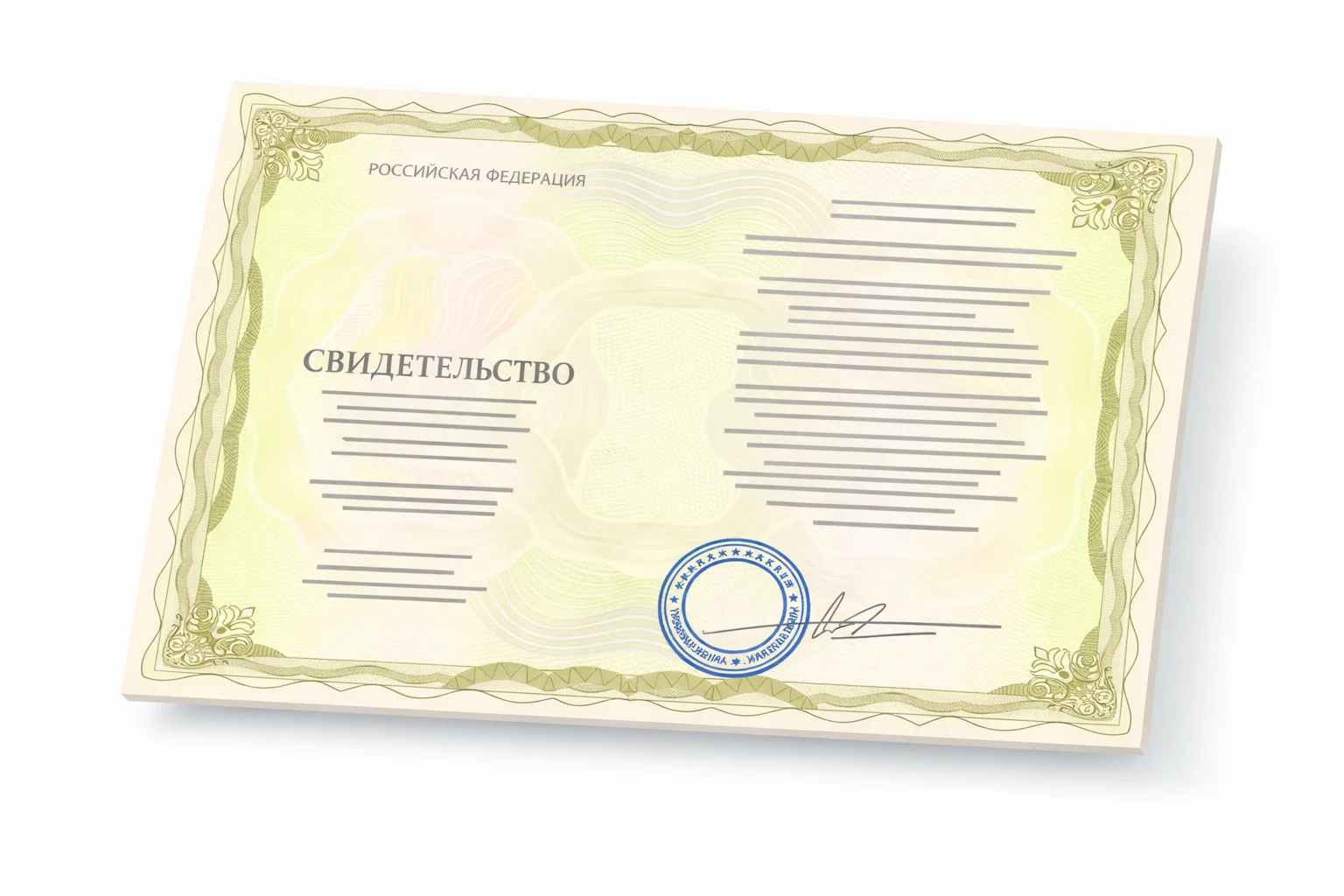 свидетельство сварщика